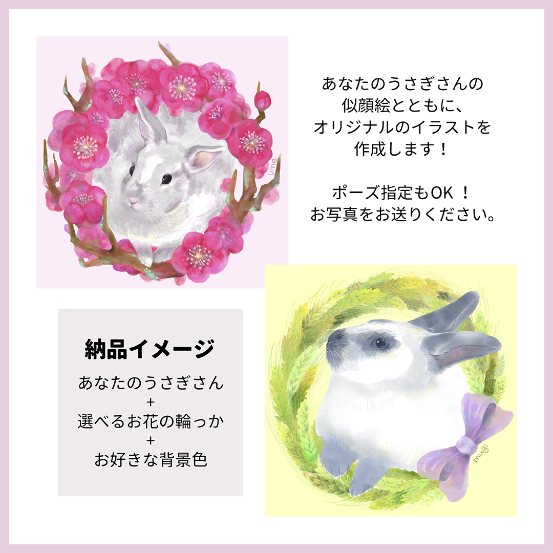 「うさコみっしょん！」ロゴデザイン　2025