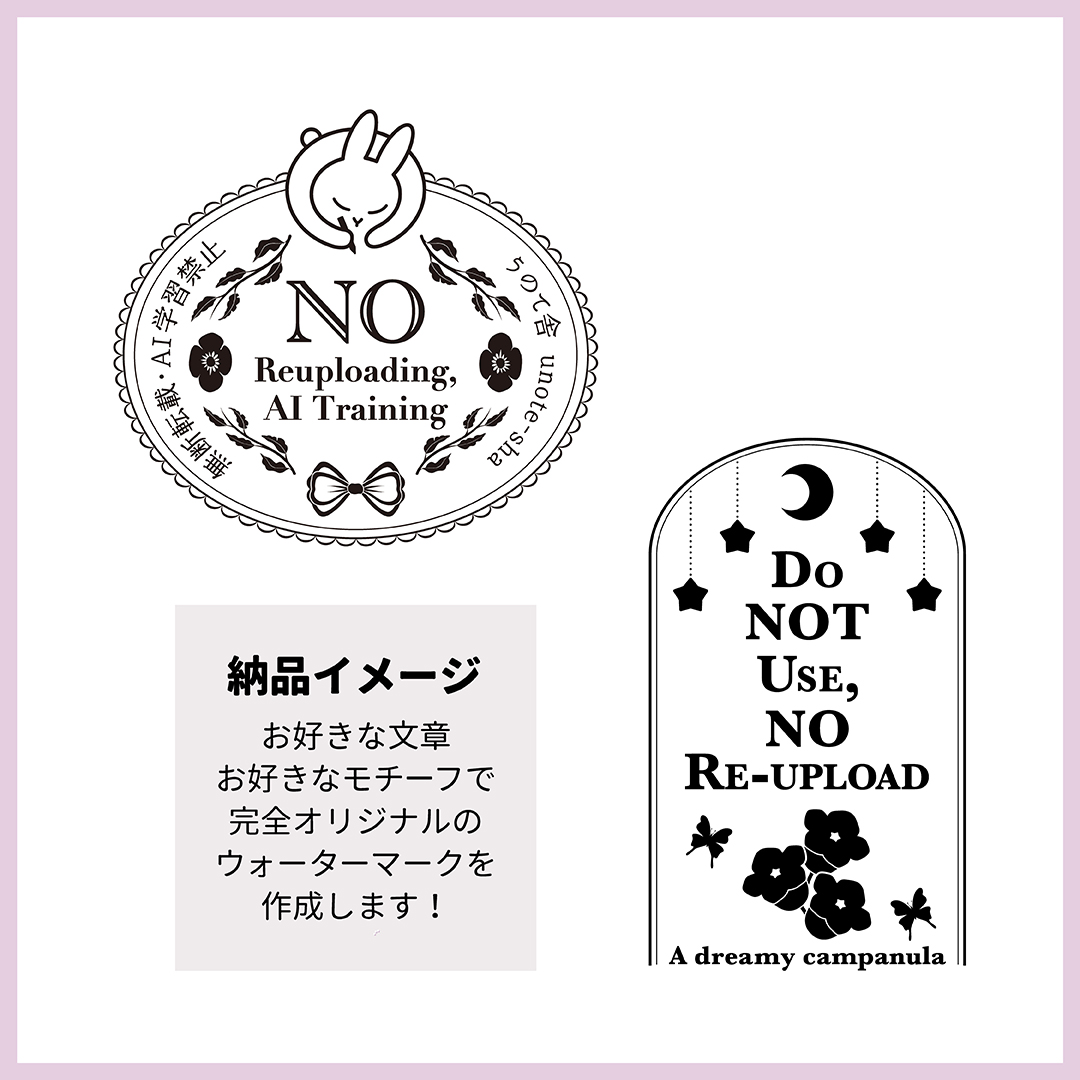 「うのて舎」ウォーターマーク ロゴデザイン　2025