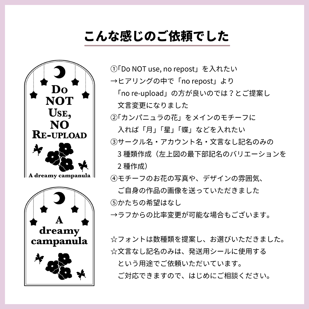 「うのて舎」ウォーターマーク ロゴデザイン　2025